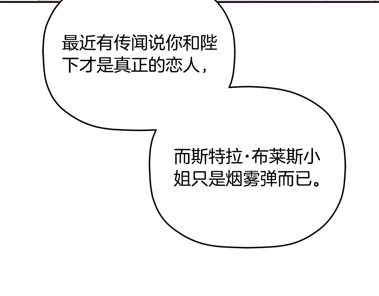 第95话 善变的大公66
