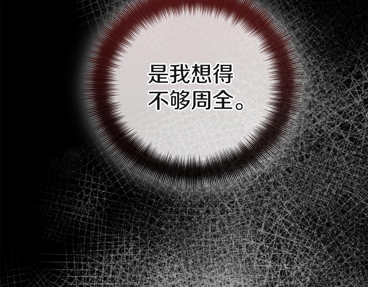 第95话 善变的大公70