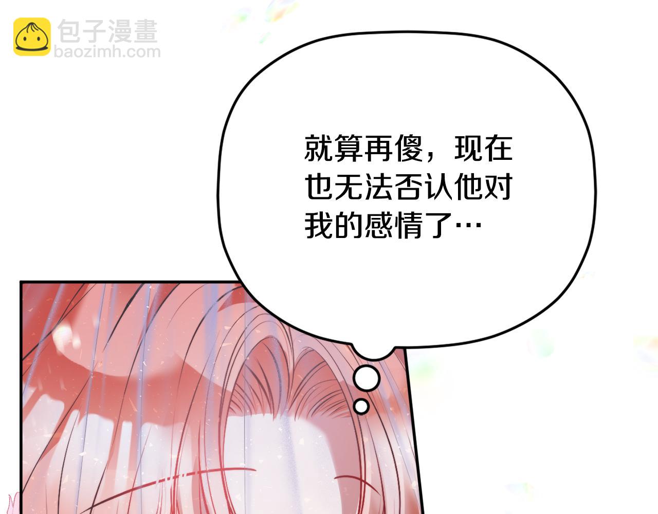 第96话 应该是爱情101