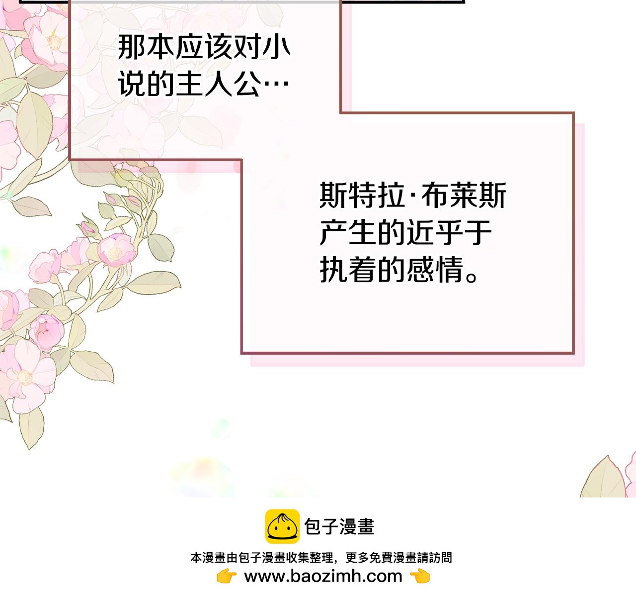 第96话 应该是爱情107