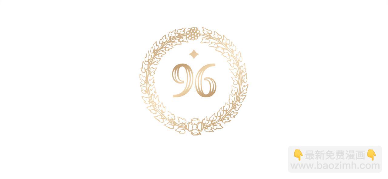 第96话 应该是爱情11