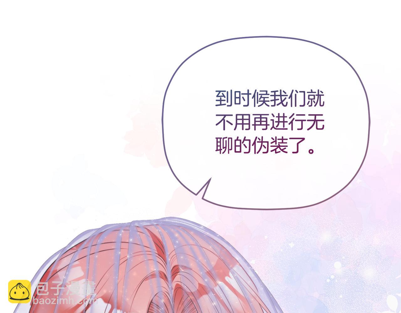 第96话 应该是爱情132
