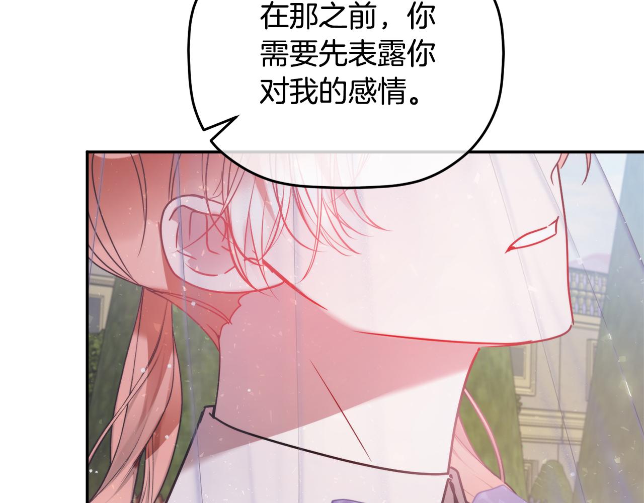 第96话 应该是爱情137