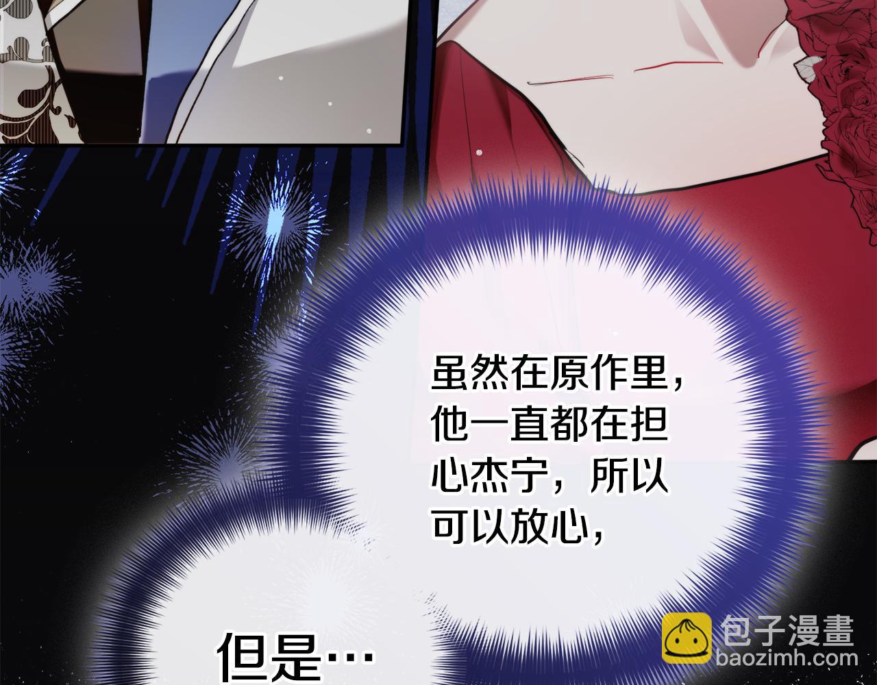 第96话 应该是爱情15