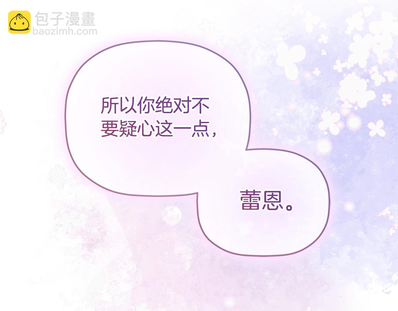 第96话 应该是爱情174