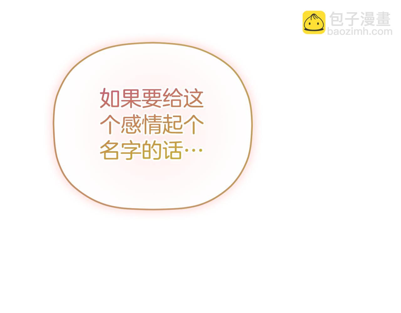 第96话 应该是爱情181