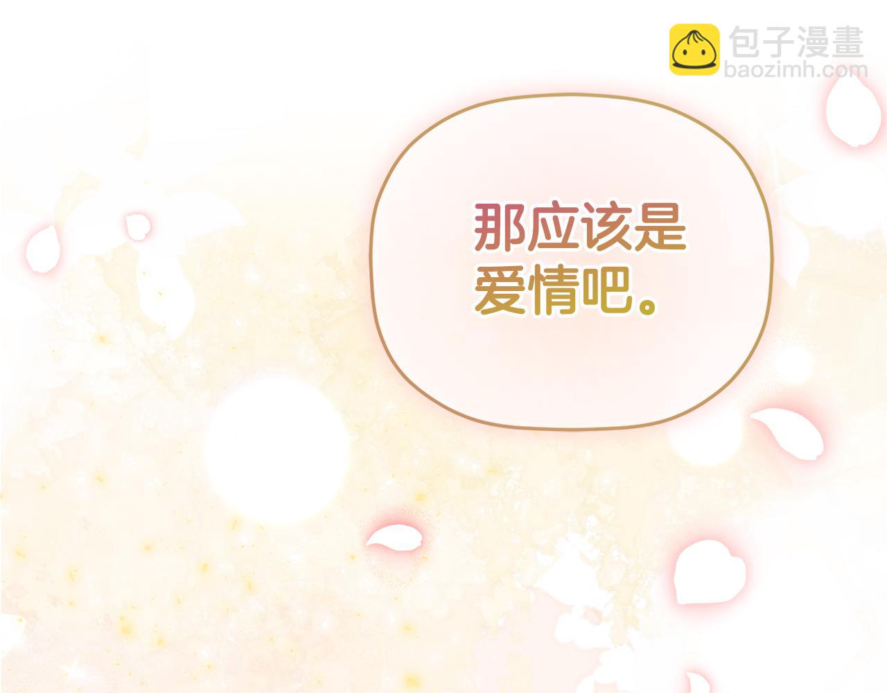 第96话 应该是爱情182
