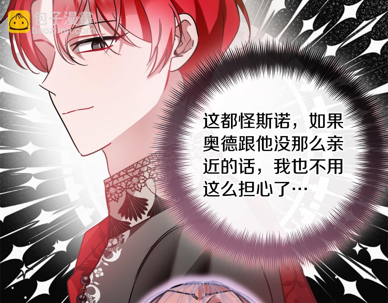第96话 应该是爱情20