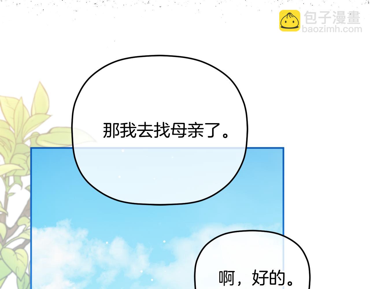 第96话 应该是爱情27