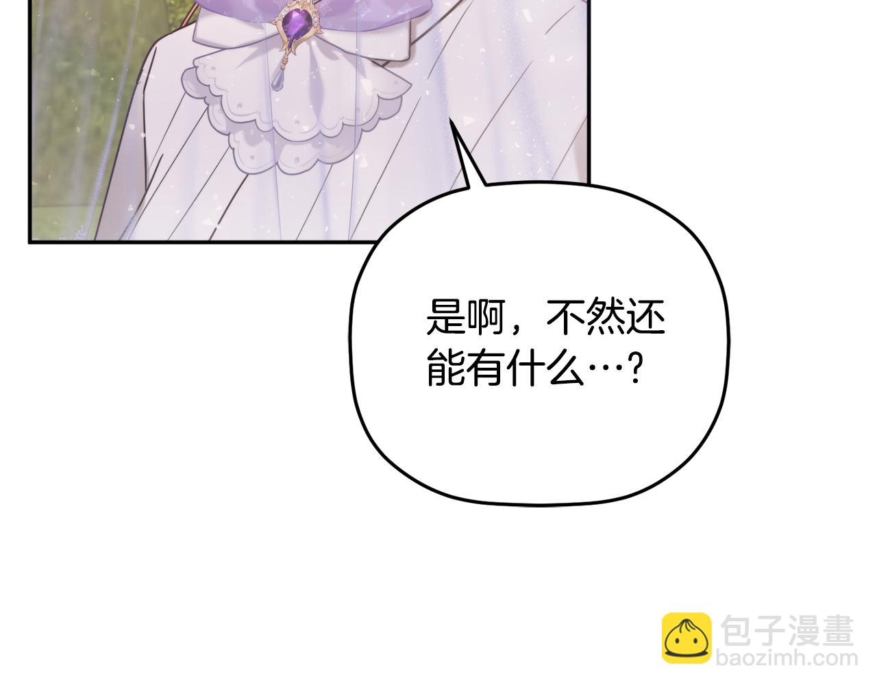 第96话 应该是爱情38
