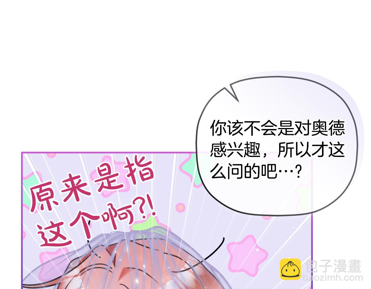 第96话 应该是爱情41