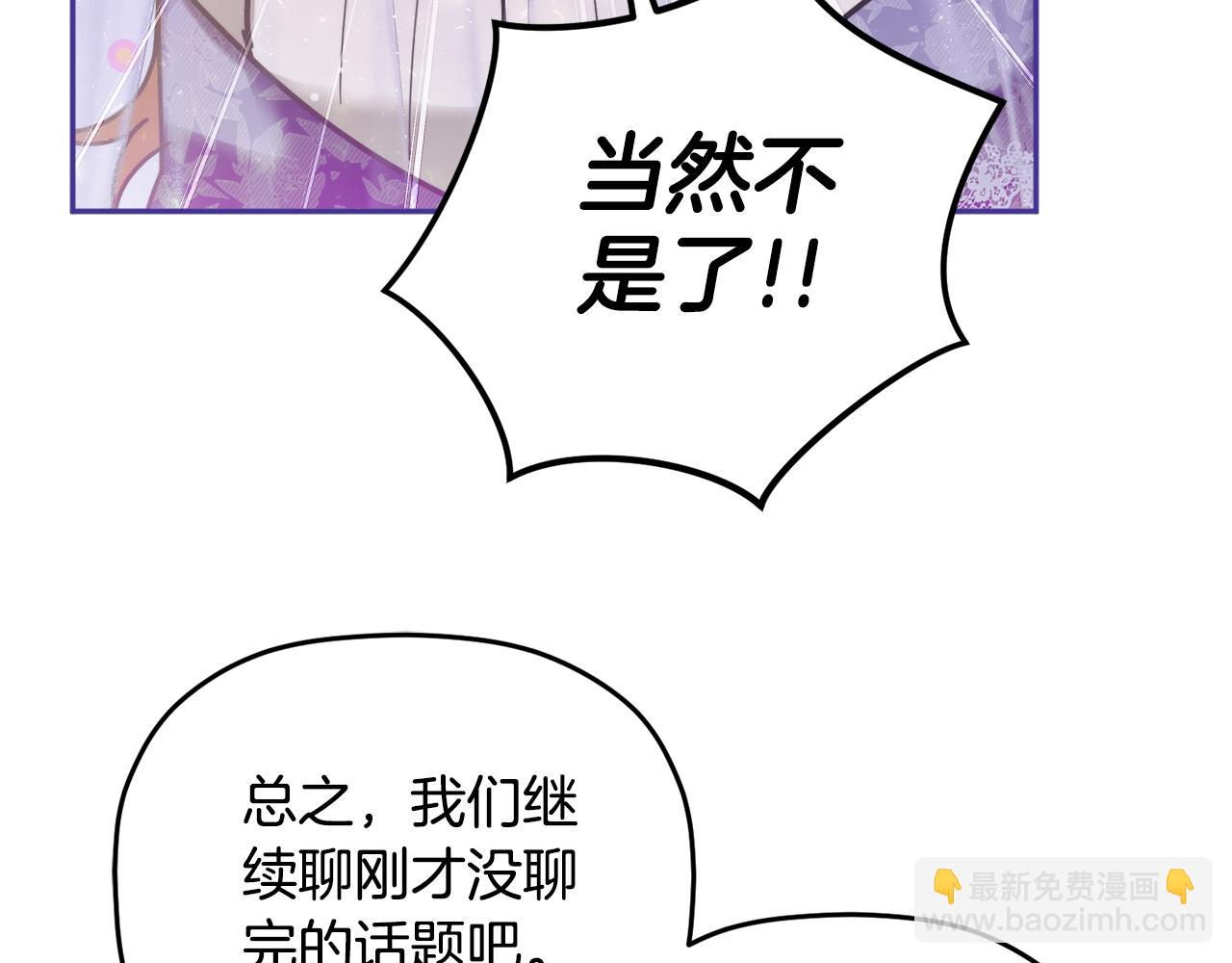第96话 应该是爱情43