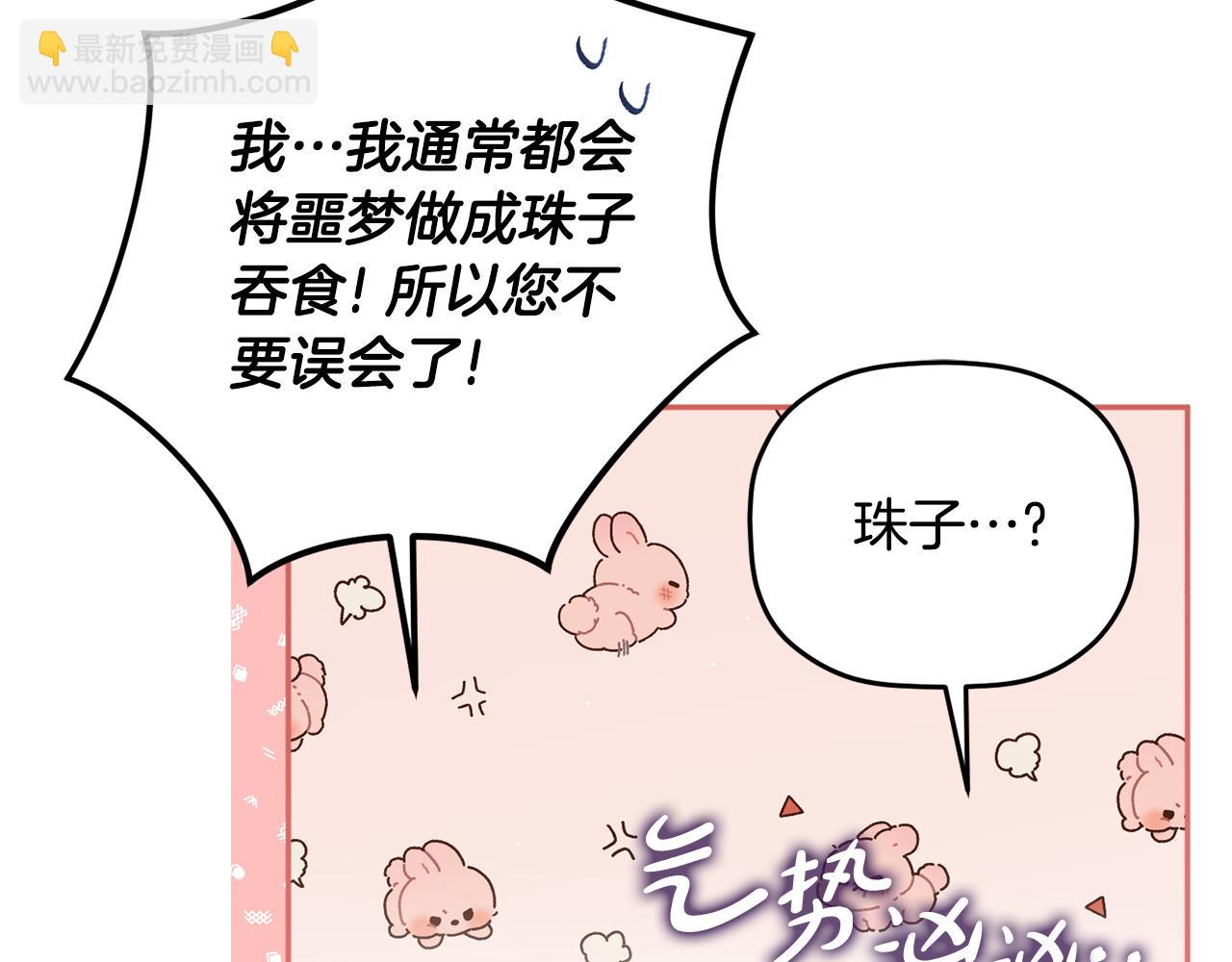 第96话 应该是爱情60