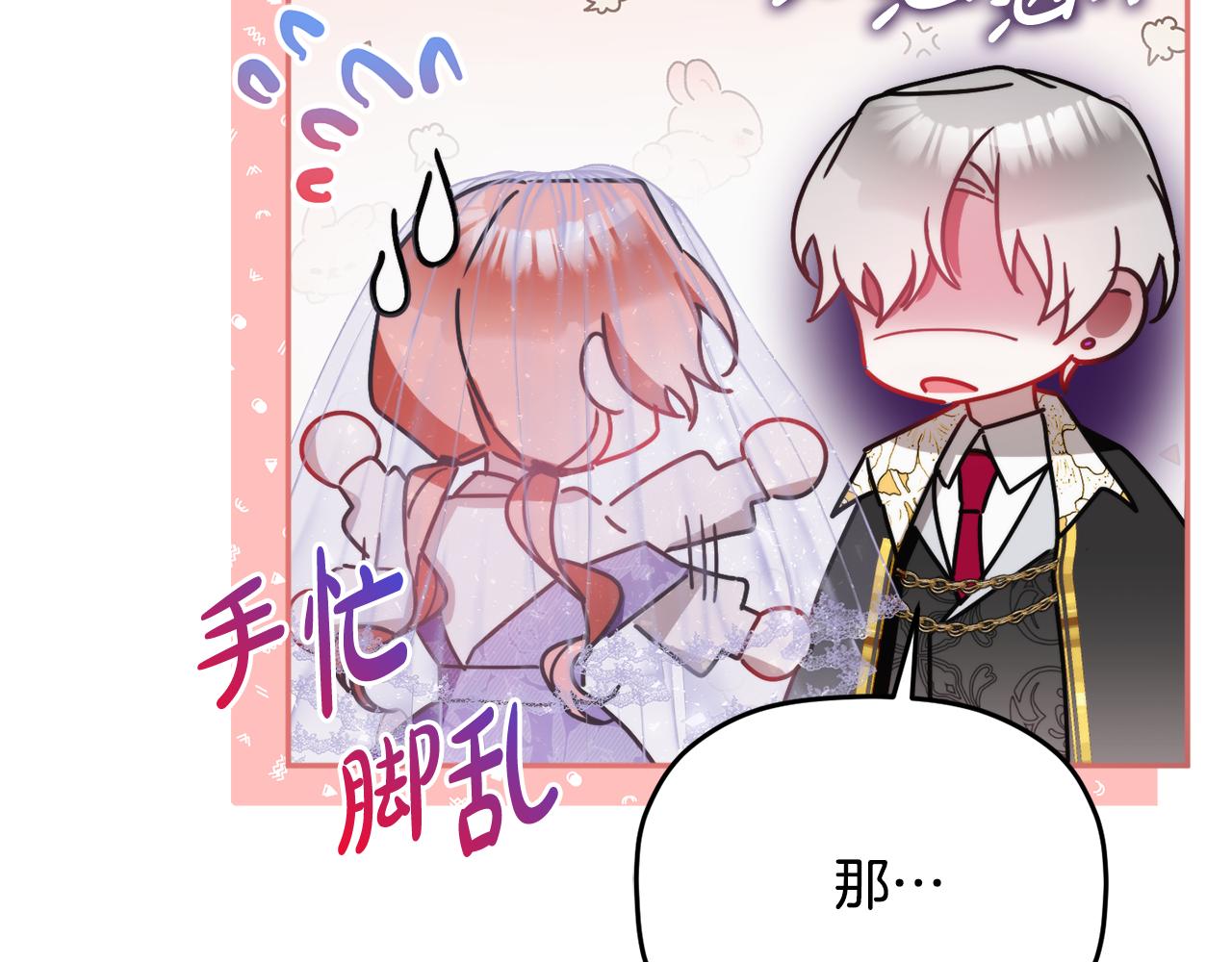 第96话 应该是爱情61