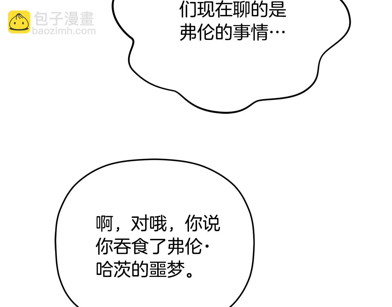 第96话 应该是爱情77