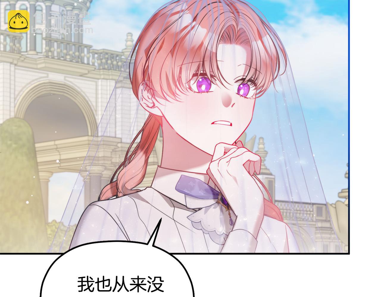 第96话 应该是爱情84