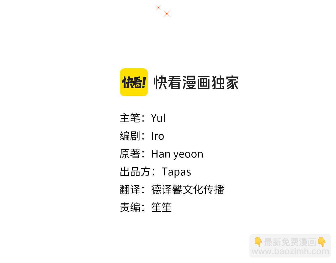 第96话 应该是爱情9