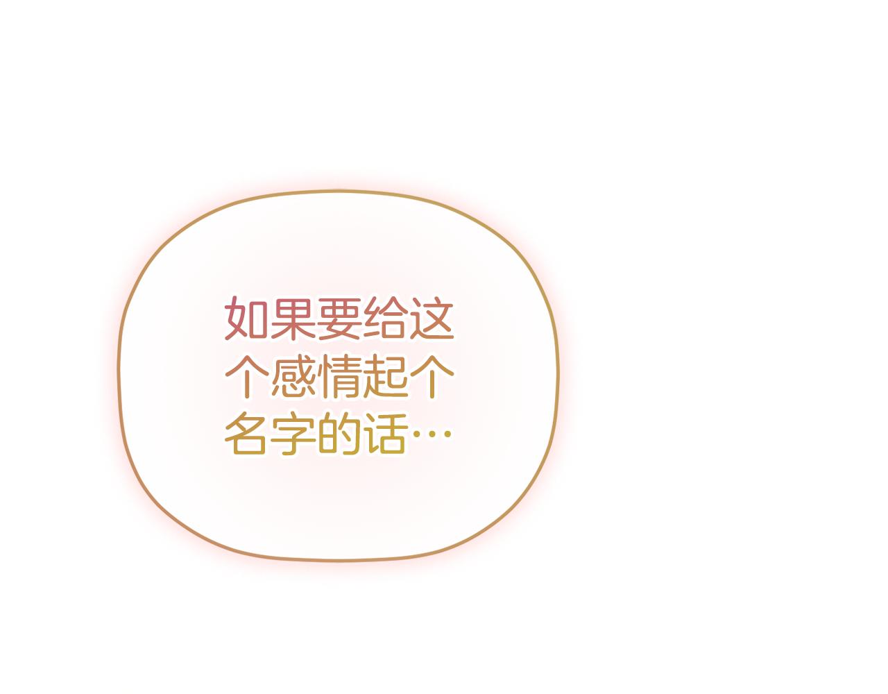 第97话 找闺蜜坦白0