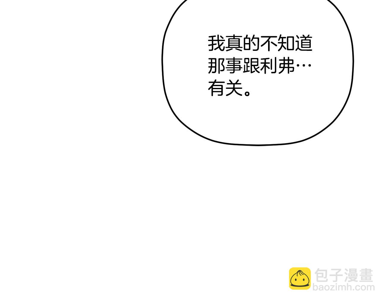 第97话 找闺蜜坦白104