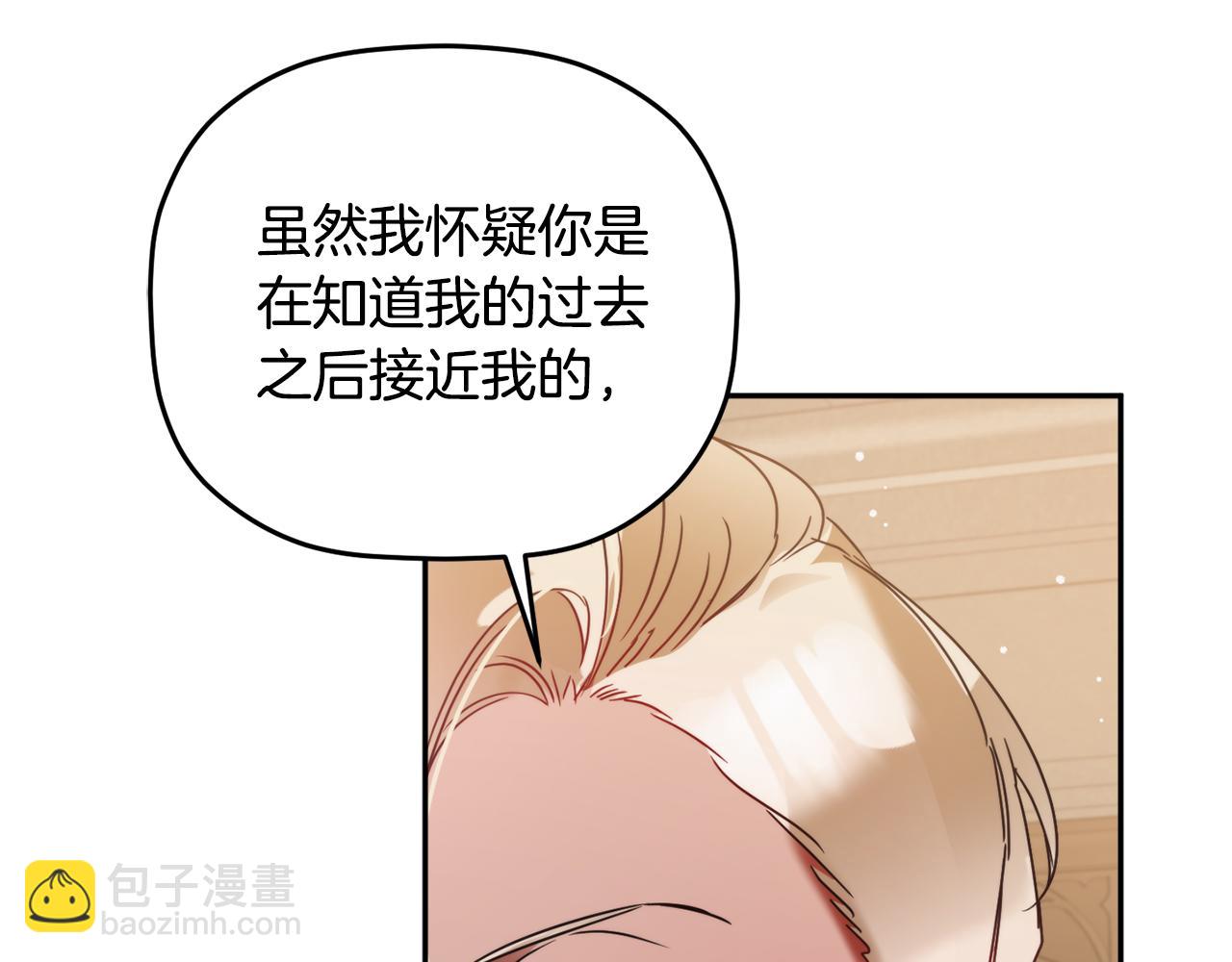 第97话 找闺蜜坦白115
