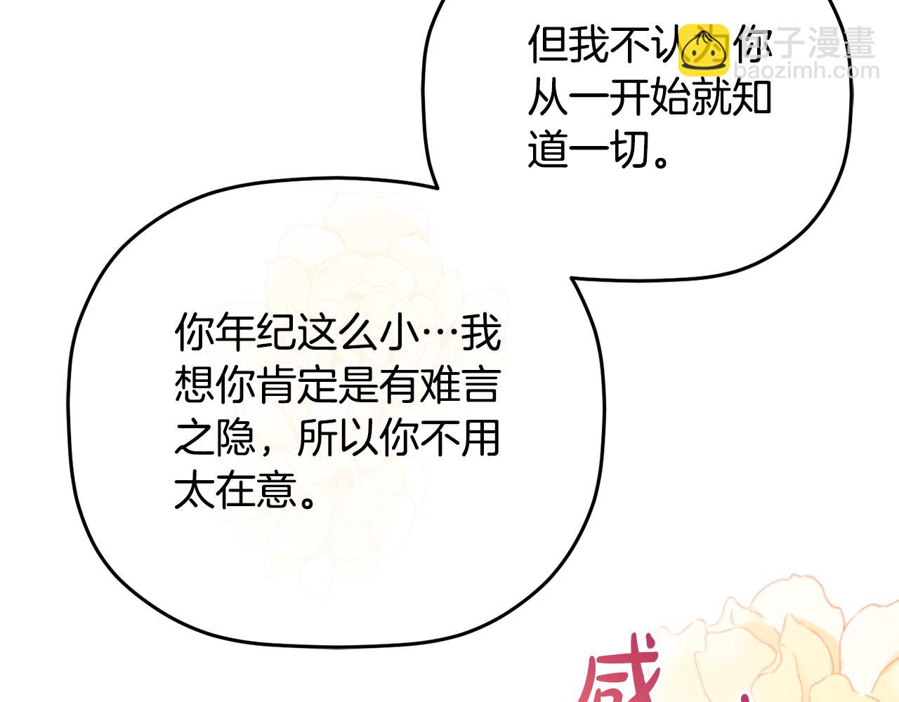 第97话 找闺蜜坦白117