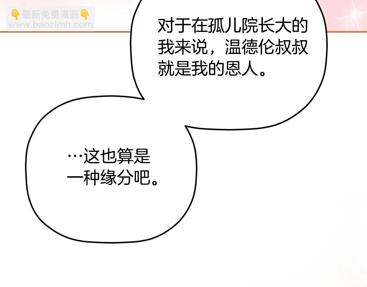 第97话 找闺蜜坦白122
