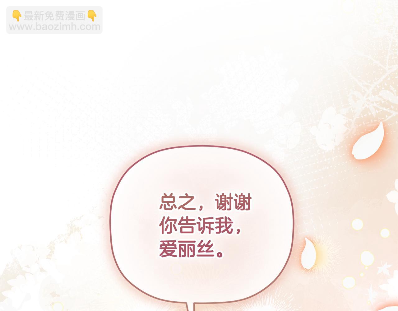 第97话 找闺蜜坦白123