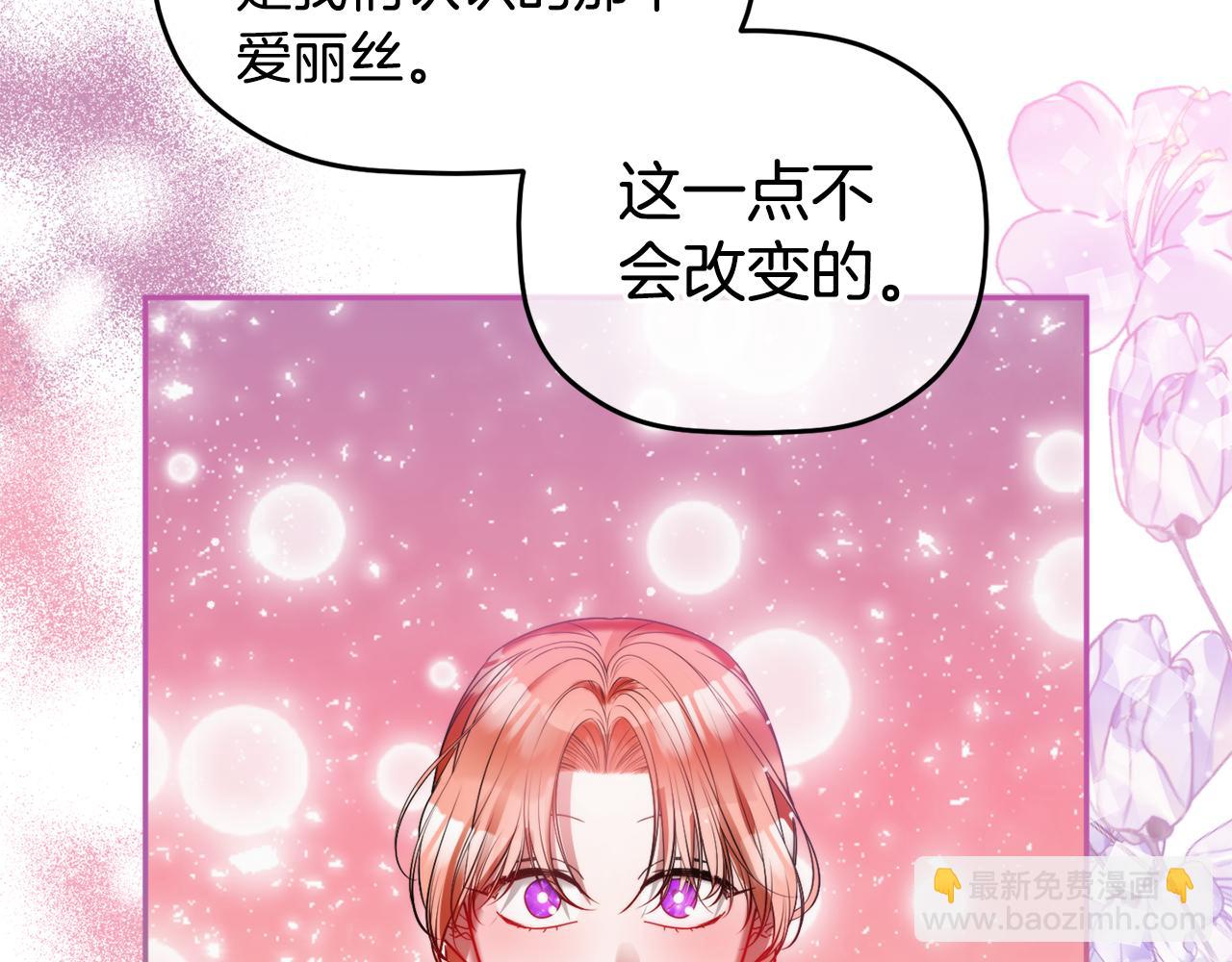第97话 找闺蜜坦白128