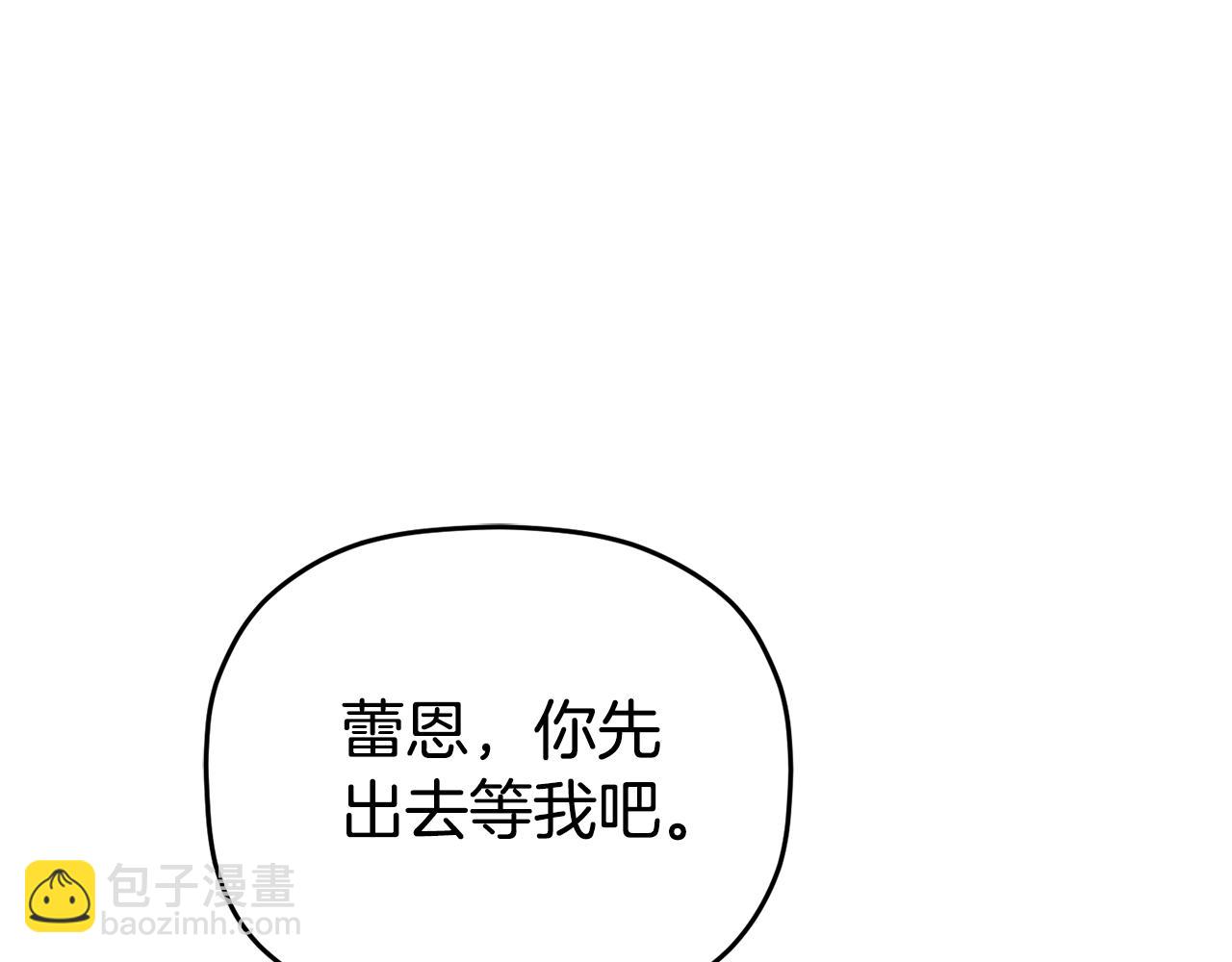 第97话 找闺蜜坦白133