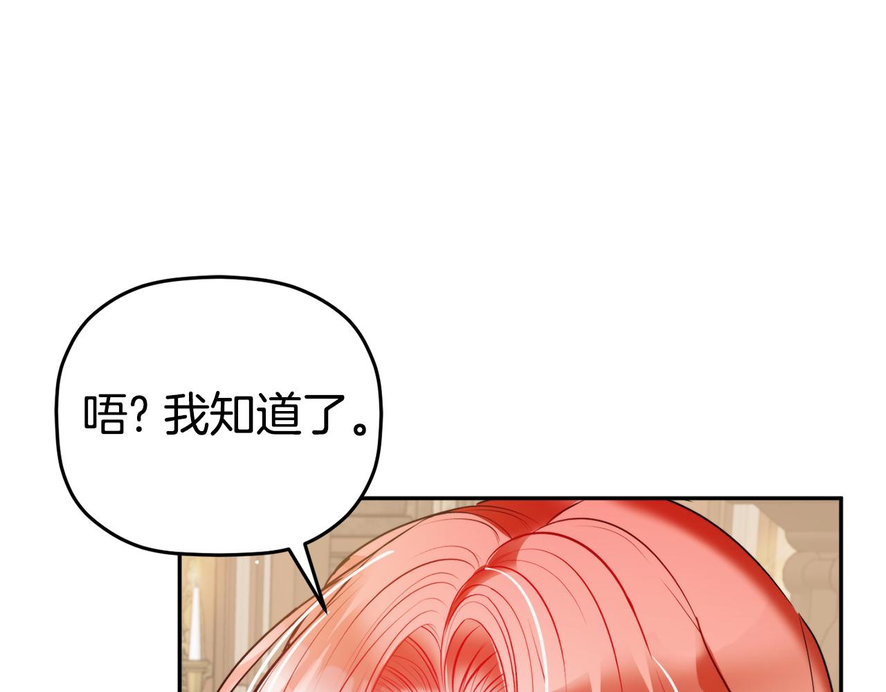 第97话 找闺蜜坦白136