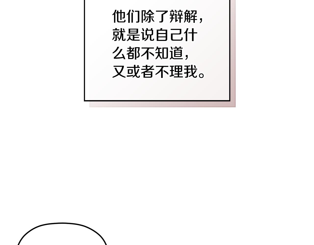 第97话 找闺蜜坦白14