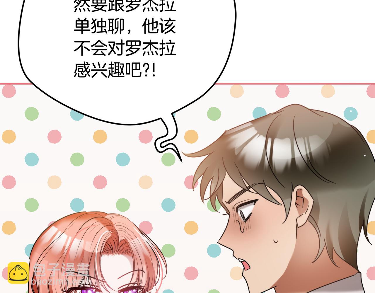第97话 找闺蜜坦白141