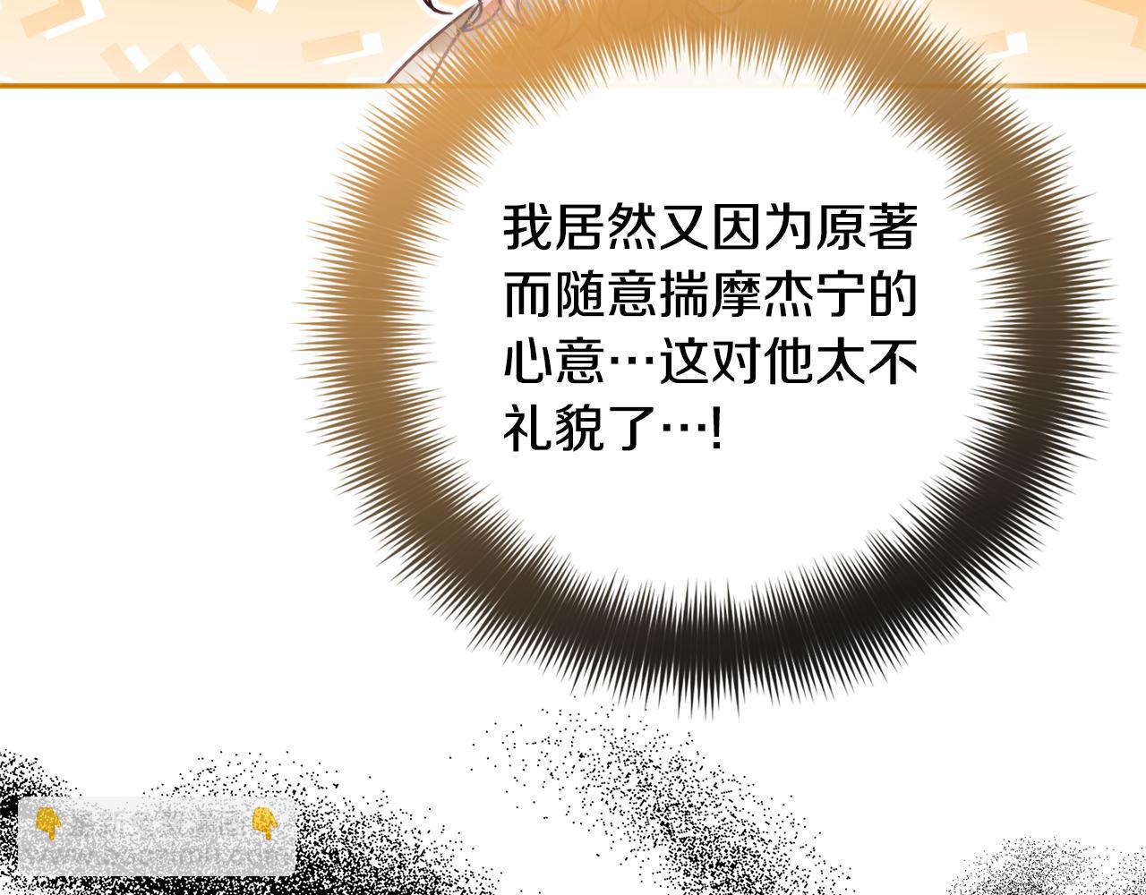 第97话 找闺蜜坦白149