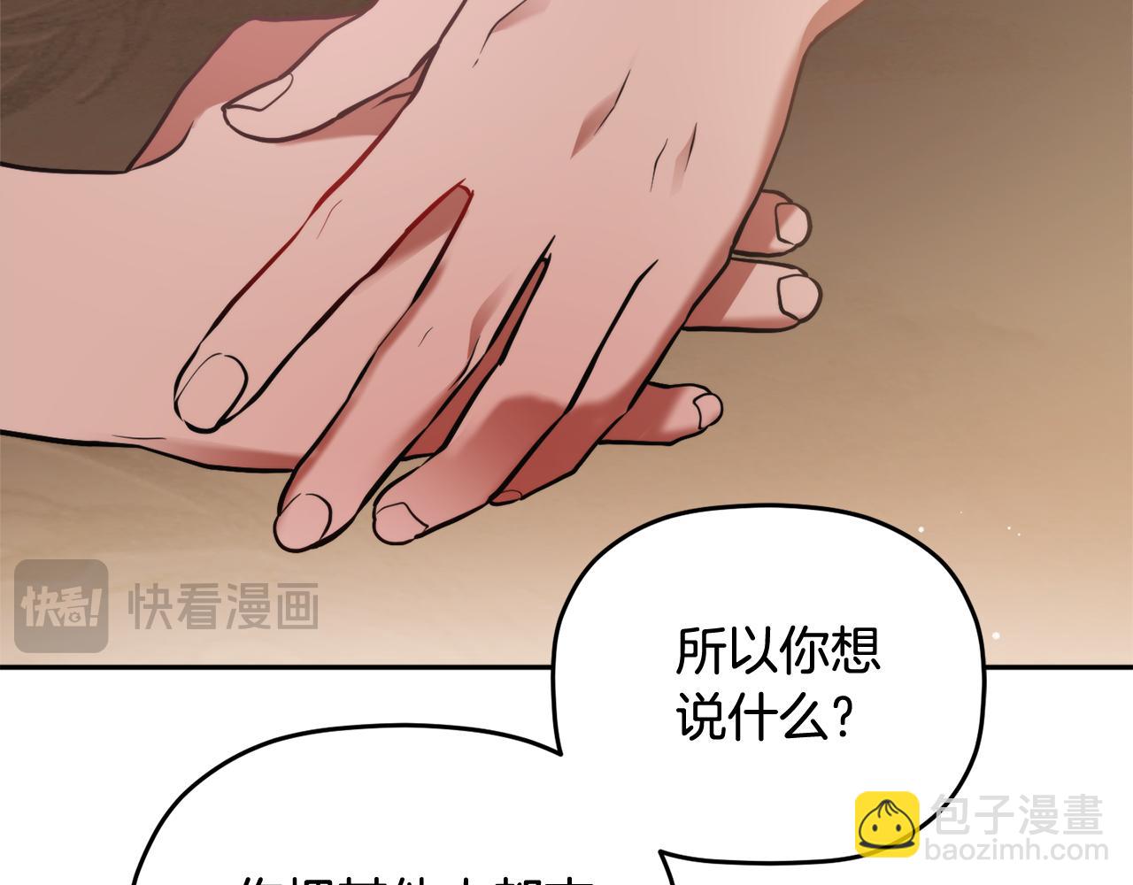 第97话 找闺蜜坦白165