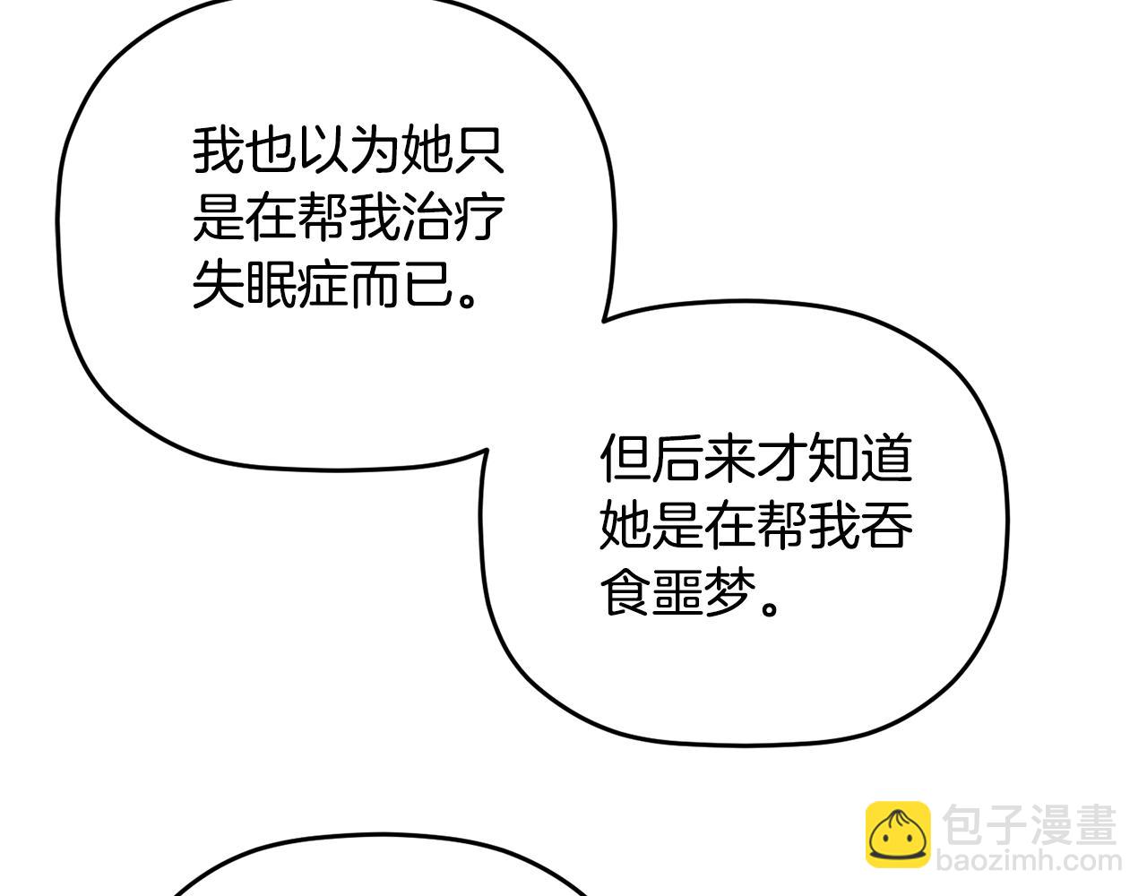 第97话 找闺蜜坦白174