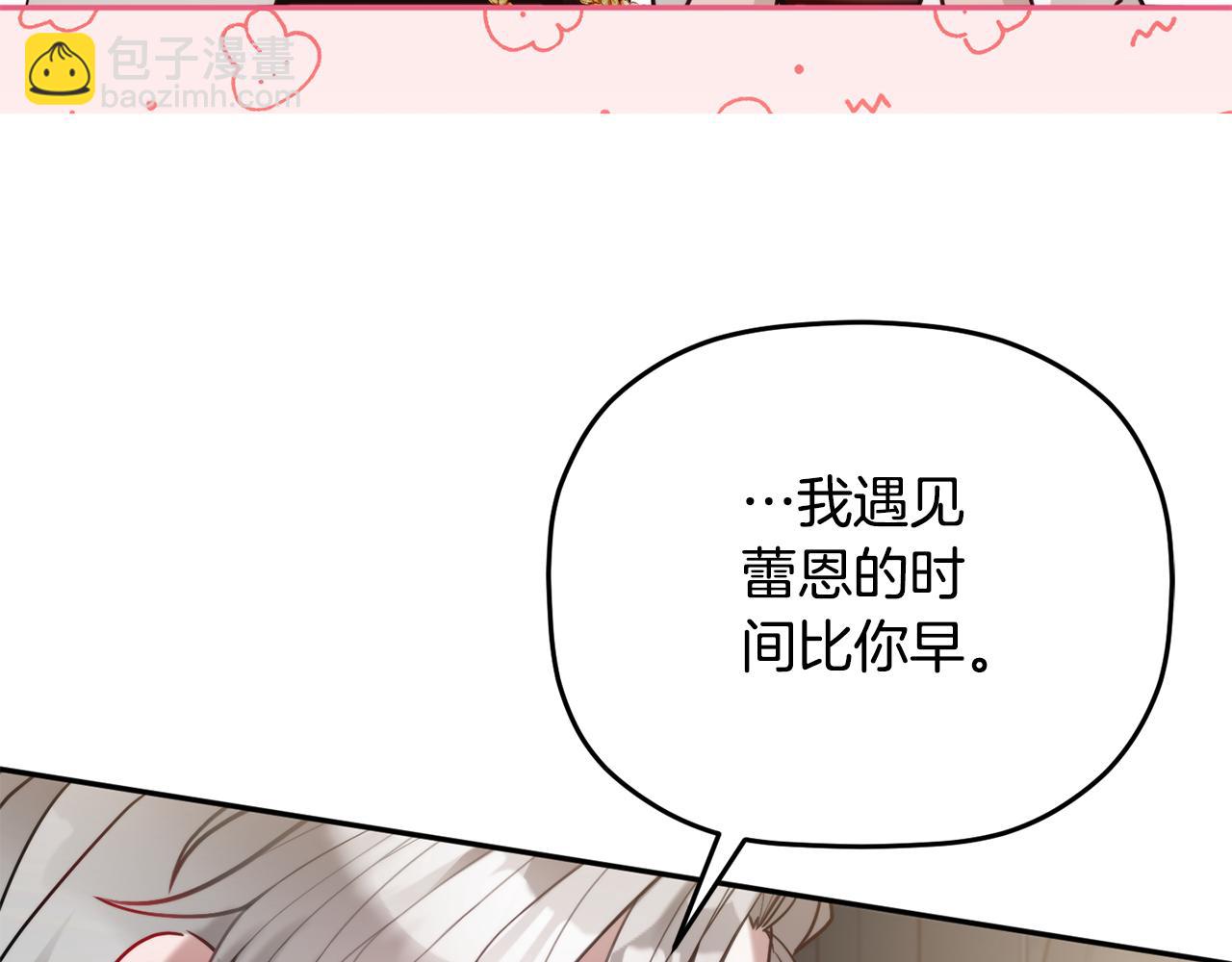 第97话 找闺蜜坦白179