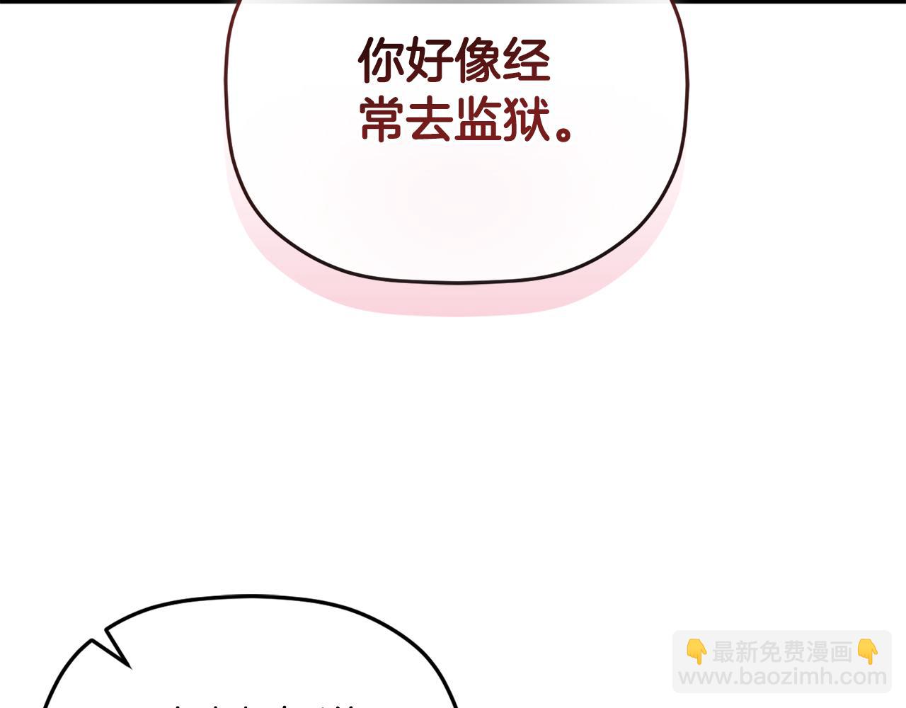 第97话 找闺蜜坦白19