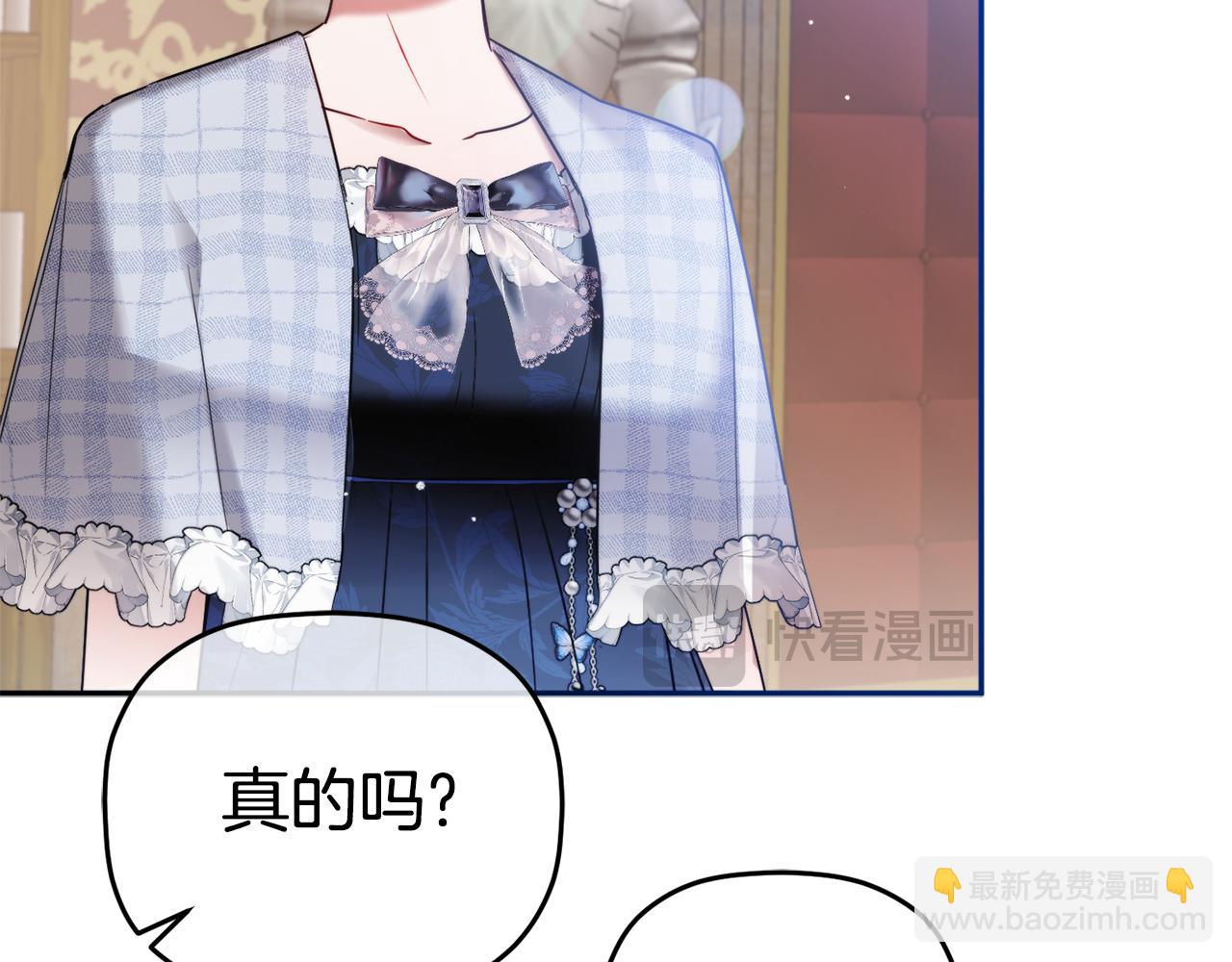 第97话 找闺蜜坦白21