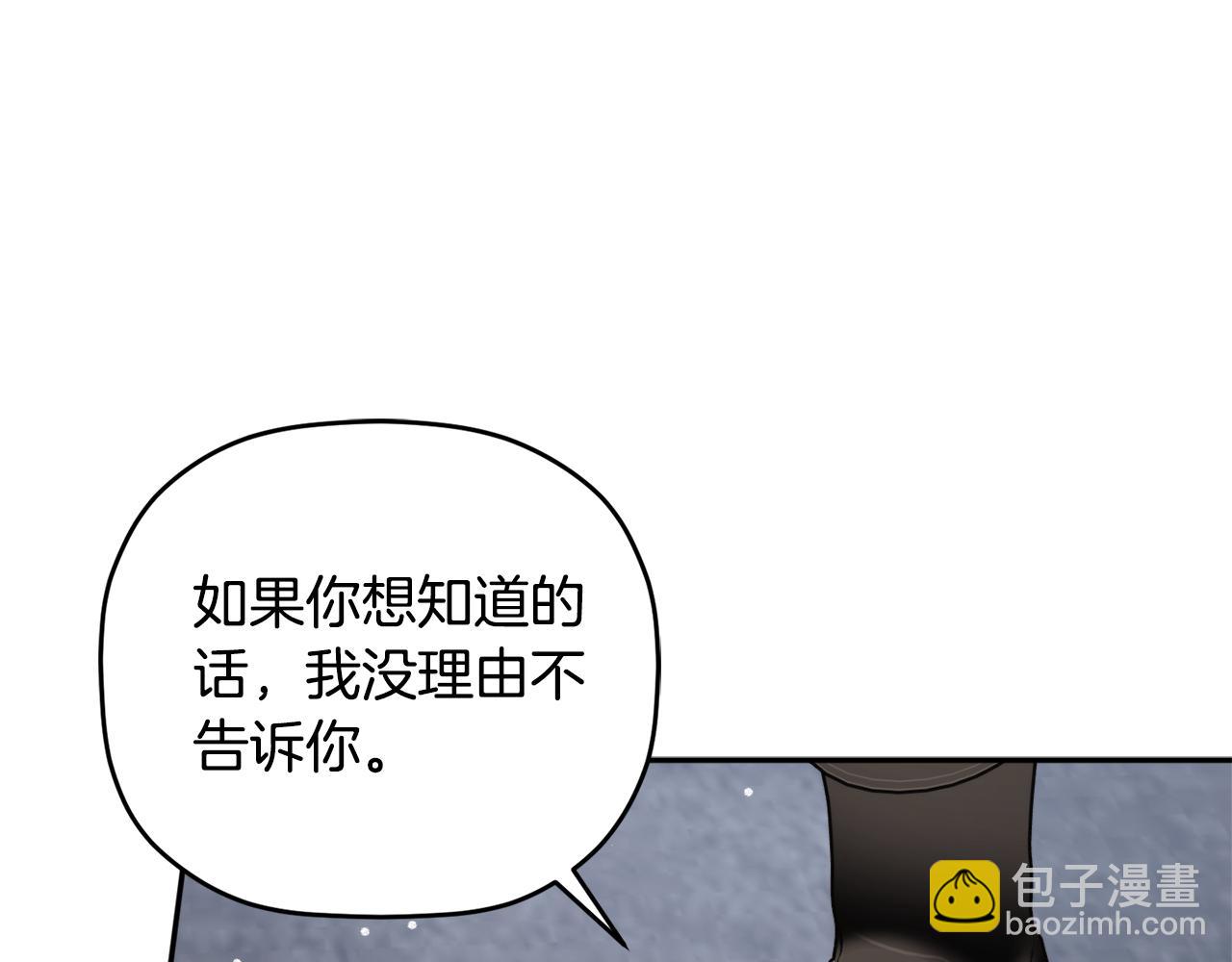 第97话 找闺蜜坦白37