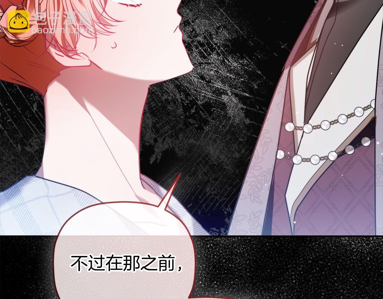 第97话 找闺蜜坦白41