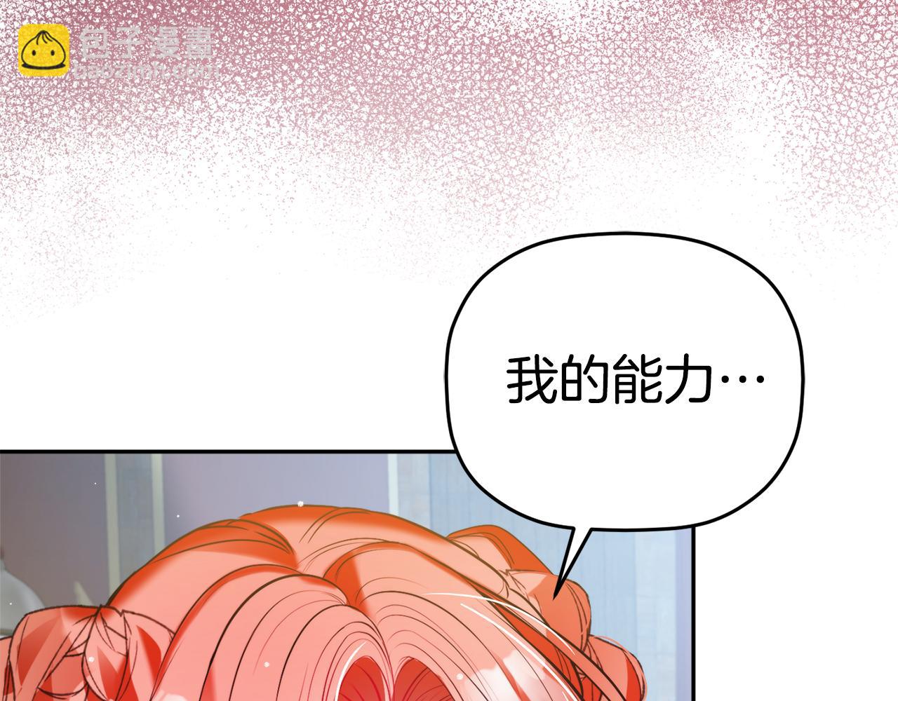 第97话 找闺蜜坦白44