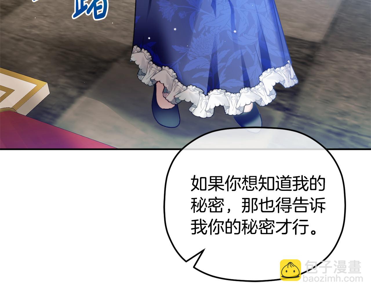 第97话 找闺蜜坦白55