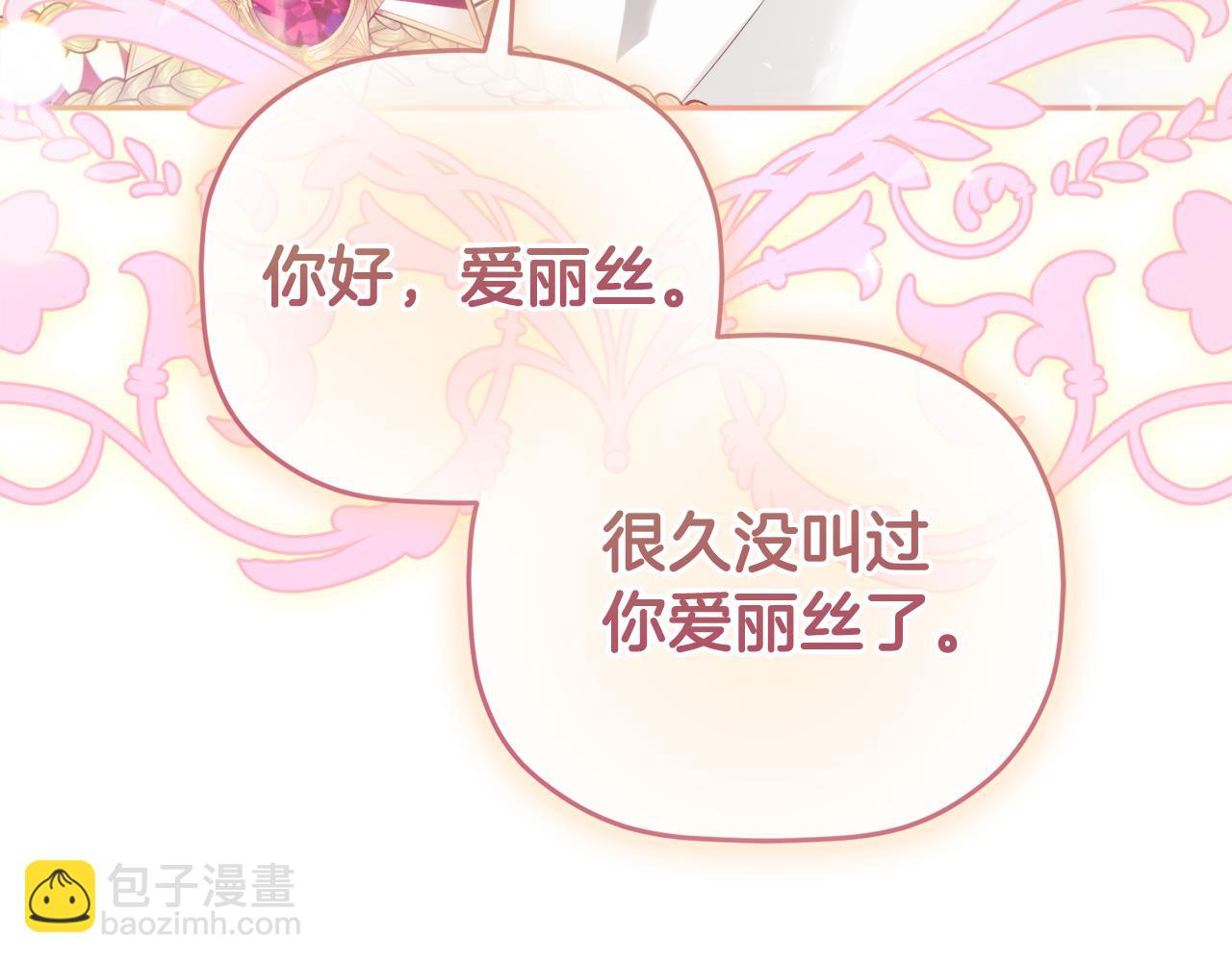 第97话 找闺蜜坦白68