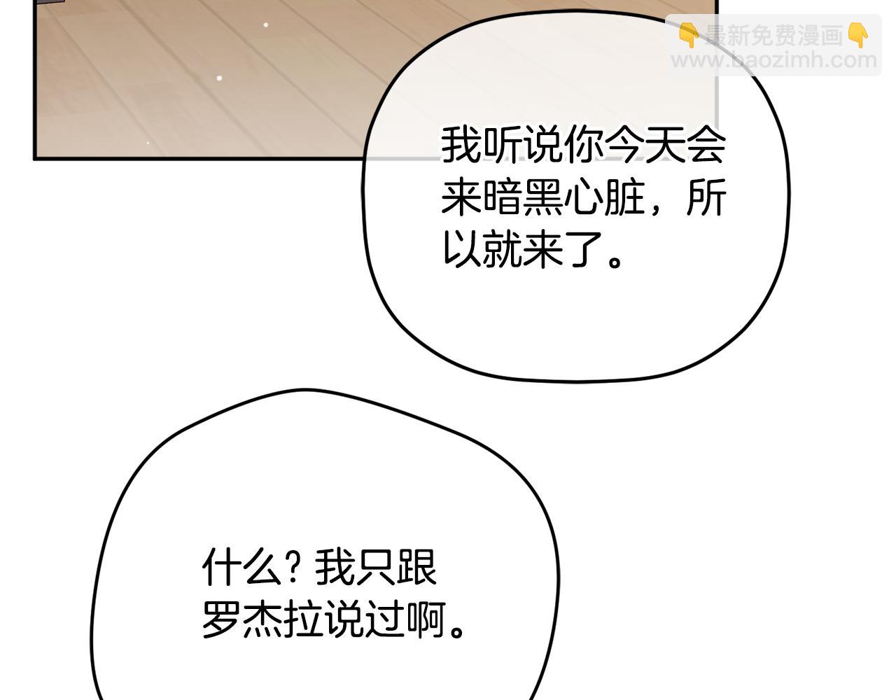 第97话 找闺蜜坦白71