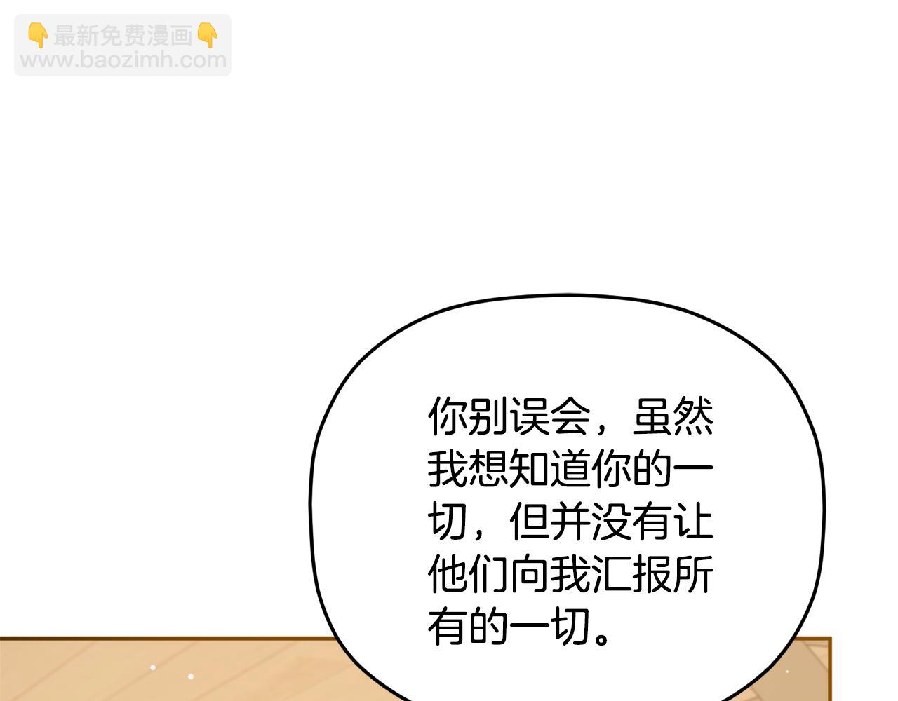 第97话 找闺蜜坦白73
