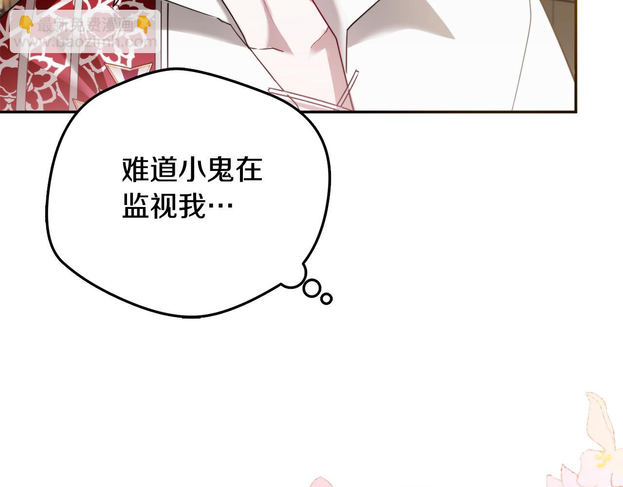 第97话 找闺蜜坦白75