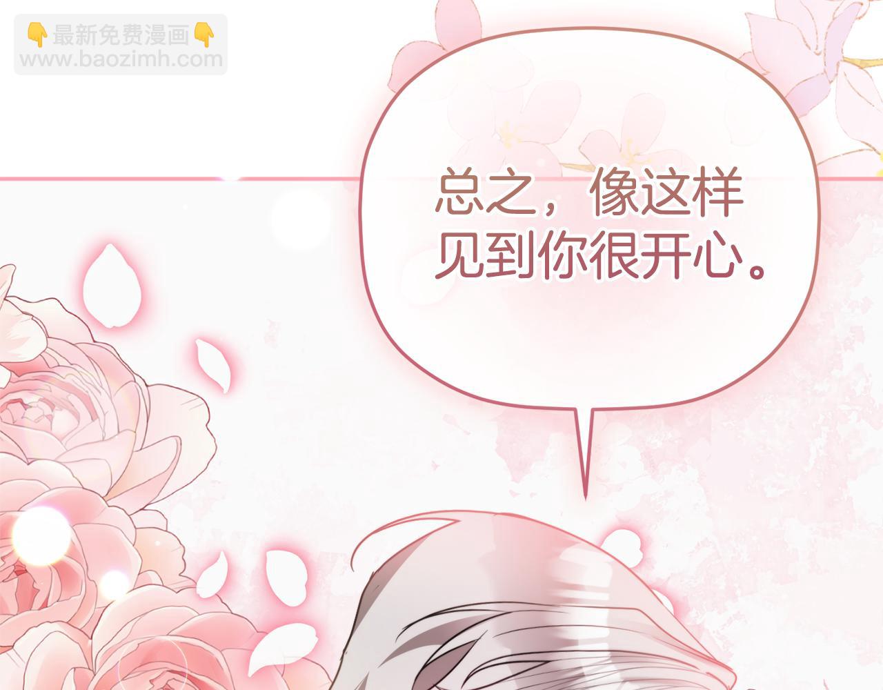 第97话 找闺蜜坦白76