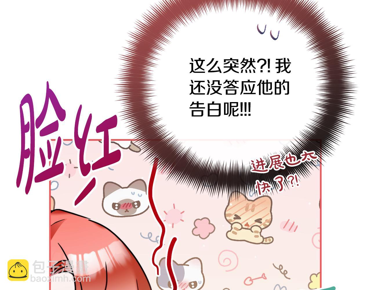 第97话 找闺蜜坦白79