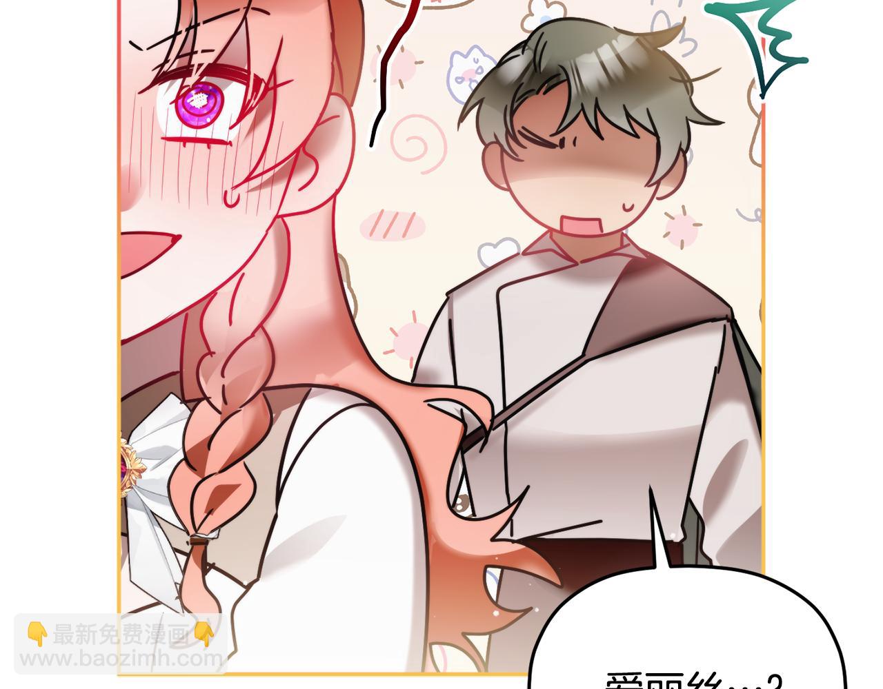第97话 找闺蜜坦白80