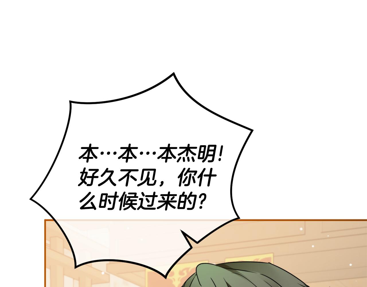 第97话 找闺蜜坦白83